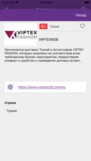 viptex fashion iphone images 4