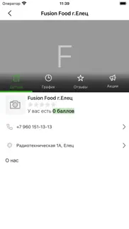 fusion food iPhone Captures Décran 4