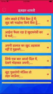 jabardast hindi faadu shayari 2017 - funny jokes iphone images 3