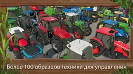 farming simulator 23 айфон картинки 1