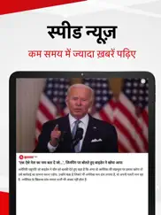 aaj tak live hindi news india ipad images 2