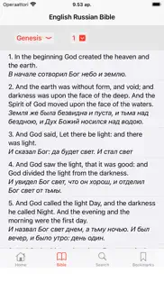 english - russian bible iphone images 2