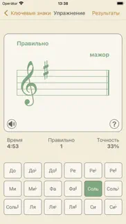 music buddy - Учите ноты и ключевые знаки айфон картинки 4