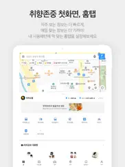 kakaomap - korea no.1 map iPad Captures Décran 4