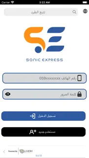 sonic express iphone images 1