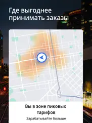 uber driver - для водителей айпад изображения 2