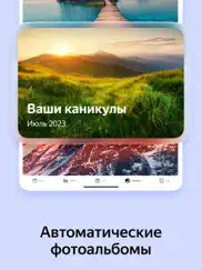 Яндекс Диск айпад изображения 3