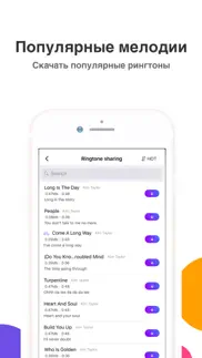 ringtones maker - the ring app айфон картинки 2