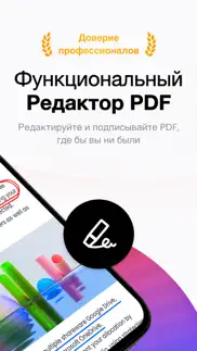 pdf-ридер и редактор pdf айфон картинки 2