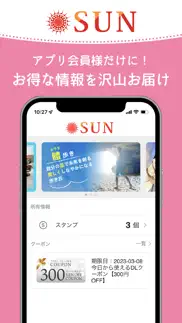 sun sun sun iphone images 1