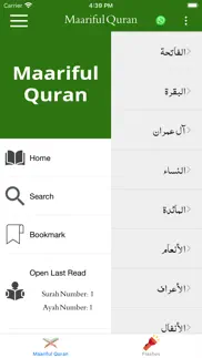 maariful quran english -tafsir iphone images 3