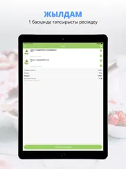 kinza delivery | Актау ipad images 3