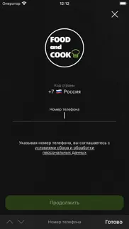 food and cook iPhone Captures Décran 1