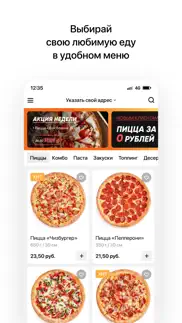 pizza planet | Витебск iphone images 2