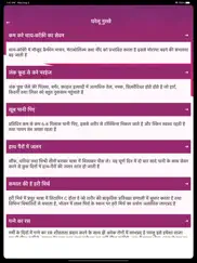 beauty tips hindi - hair care ipad images 3