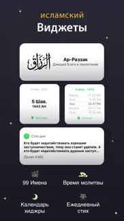 Исламский Календарь айфон картинки 2