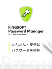 kingsoft password manager ipad images 1