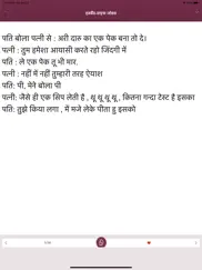 chirkut baba ke funny jokes & chutkule in hindi ipad images 4