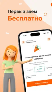 belkacredit - Займы онлайн айфон картинки 1