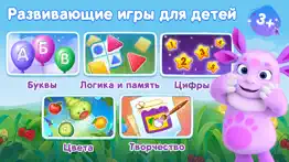 Лунтик Дом Игра для малышей 3d айфон картинки 1