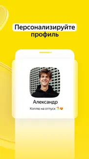 Яндекс Чаевые: на карту по qr айфон картинки 3