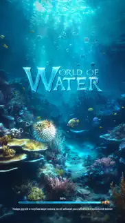 world of water: great journey айфон картинки 1
