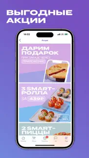 dostaЕВСКИЙ – доставка еды айфон картинки 3