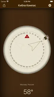 Кибла компас | Кааба Локатор айфон картинки 2