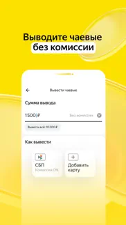 Яндекс Чаевые: на карту по qr айфон картинки 2