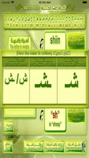 guide to learn arabic letters iphone images 4