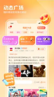 百合网-同城相亲交友约会恋爱平台 iphone capturas de pantalla 3