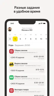 Яндекс Смена айфон картинки 1