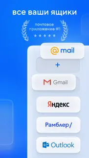 Почта mail.ru: почтовый ящик айфон картинки 1