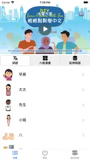 diy-learn chinese with fun iphone images 4