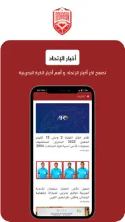 bahrain football association iphone images 2