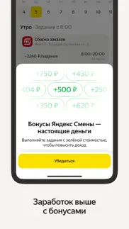 Яндекс Смена айфон картинки 4