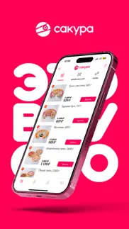 Сакура — доставка суши и пиццы айфон картинки 1