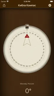 Кибла компас | Кааба Локатор айфон картинки 1