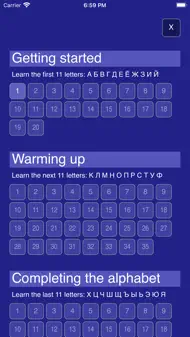 Russian Cyrillic Alphabet iphone bilder 1