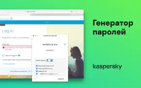 kaspersky password manager айфон картинки 4