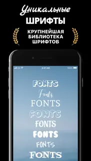 fonts up: Шрифты и Клавиатура айфон картинки 1