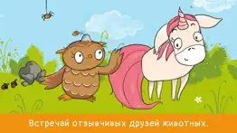 little owl - rhymes for kids айфон картинки 4