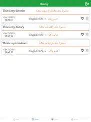 english to persian translation ipad images 3