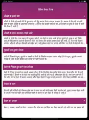 beauty tips hindi - hair care ipad images 2