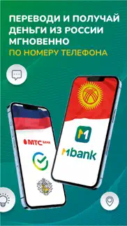 mbank — банк в телефоне айфон картинки 2