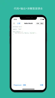 wego for golang iphone images 3
