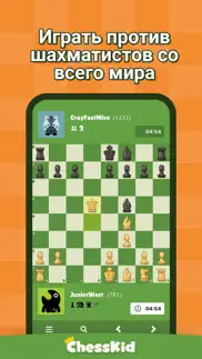 chesskid - игра и учеба айфон картинки 2