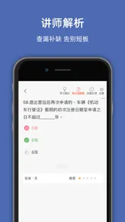 郑州网约车考试—全新官方题库拿证快 iphone images 3