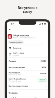 Яндекс Смена айфон картинки 3