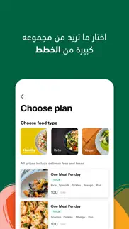 lyfe food app iphone images 2